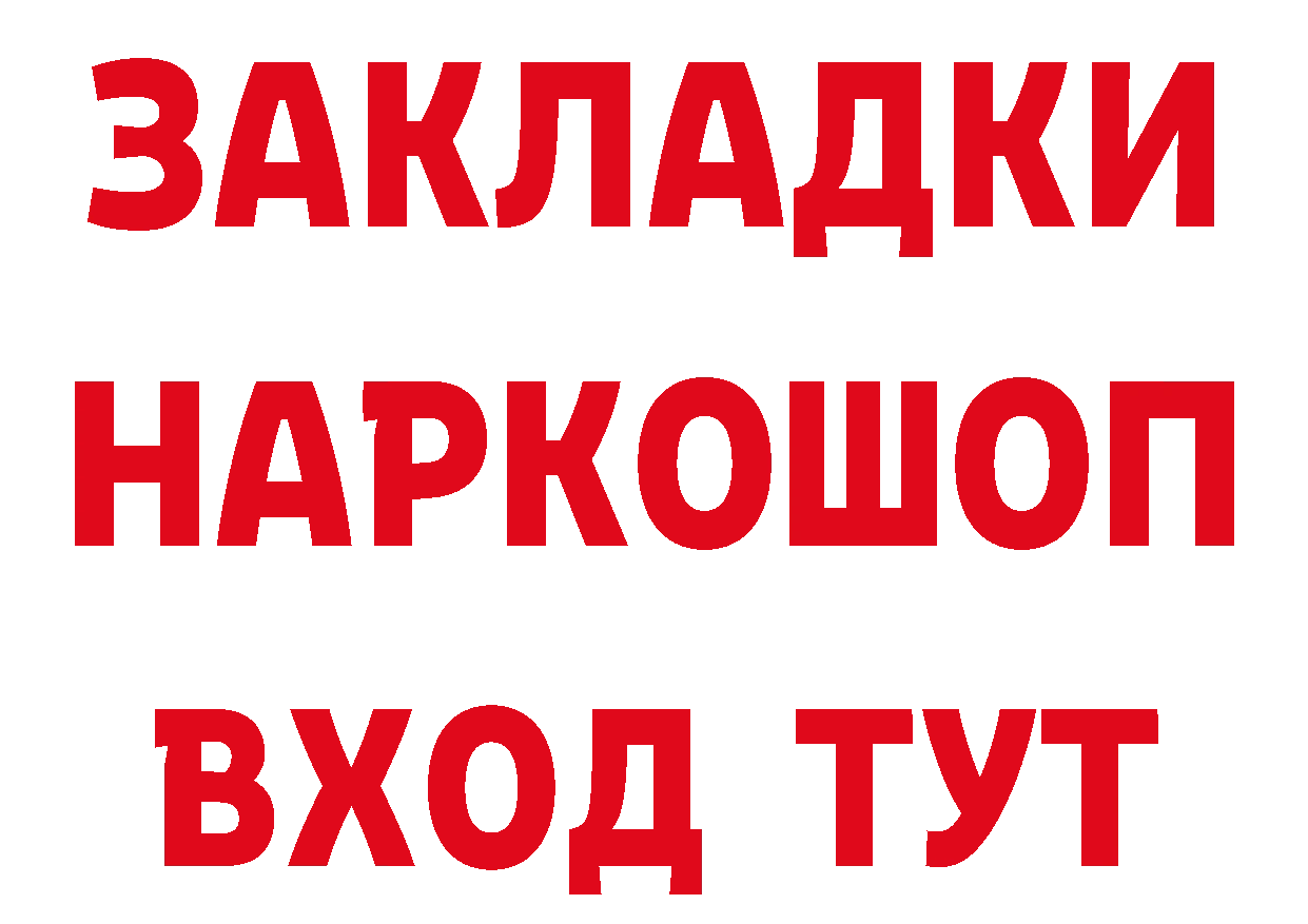 Кетамин VHQ зеркало дарк нет МЕГА Брянск